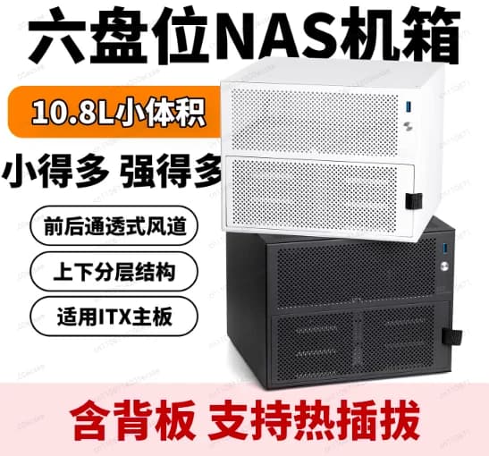 Chassis NAS UE-S6 a sei bit, supporto scheda madre ITX, server di archiviazione desktop fai-da-te, chassis compatto