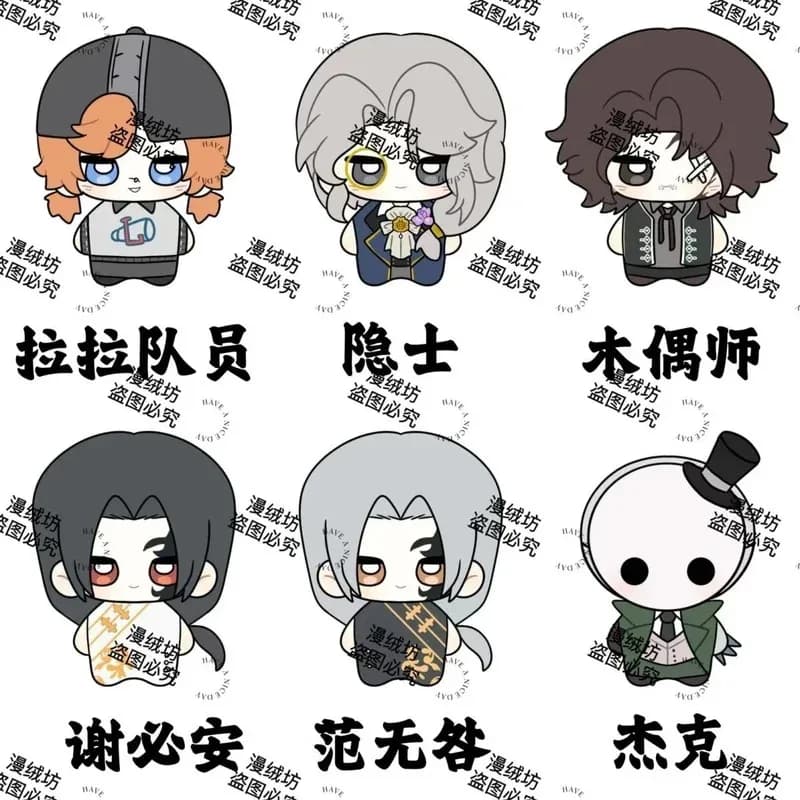NewGame Identity V Jack the Ripper Alva Lorenz Matthias Czernin 10CM Adorabile bambola di peluche Portachiavi con ciondolo corpo stella marina morbida