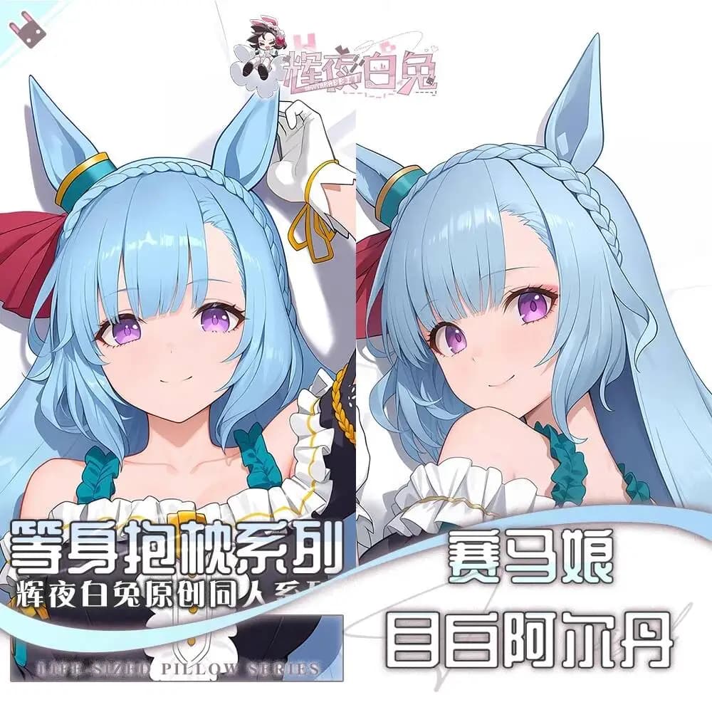 Pillow Case Cover Umamusume: Pretty Derby Mejiro Ardan Anime Hing Body Cushion Otaku Dakimakura Bed Linings Xmas Game