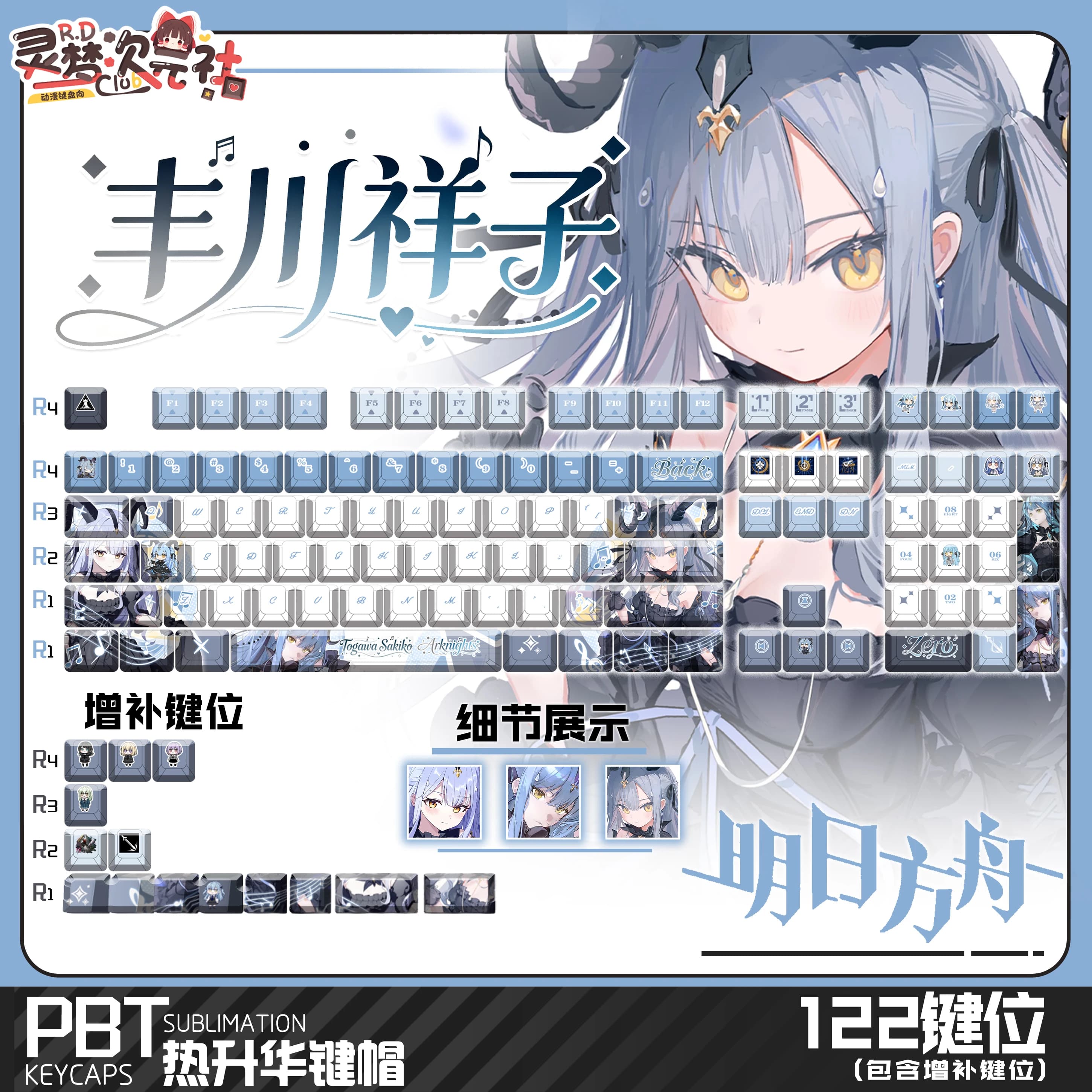 Sakiko Togawa 122 PBT Copritasti BanG Dream DYE Sublimazione Copritasto Cherry Cross MX Interruttore Copritasti per Tastiera Meccanica Regalo