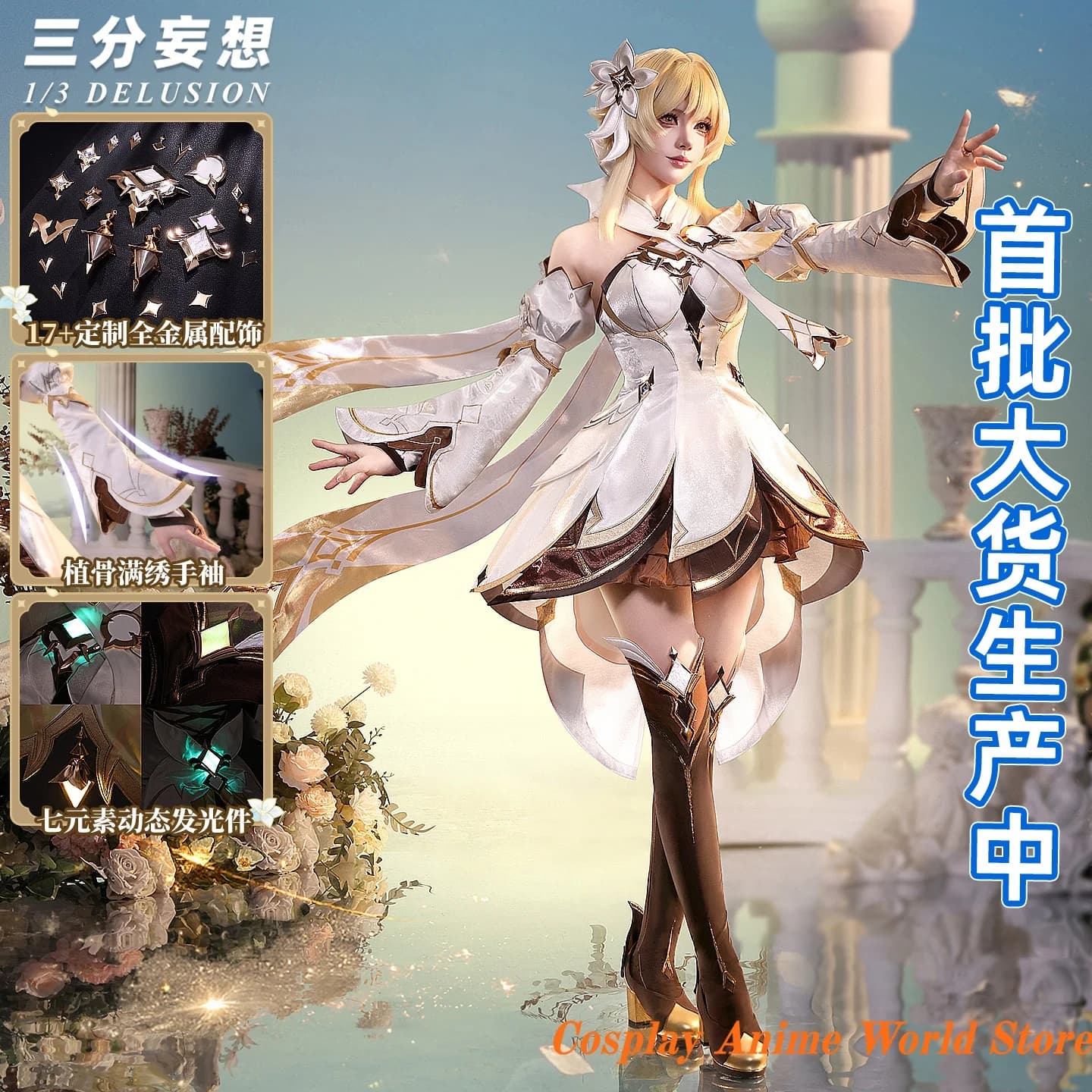 Disponibile Costume da Cosplay di Lumine il Viaggiatore, Abito del Gioco MIHOYO Genshin Impact, Abbigliamento per Feste di Halloween e Giochi di Ruolo per Donne