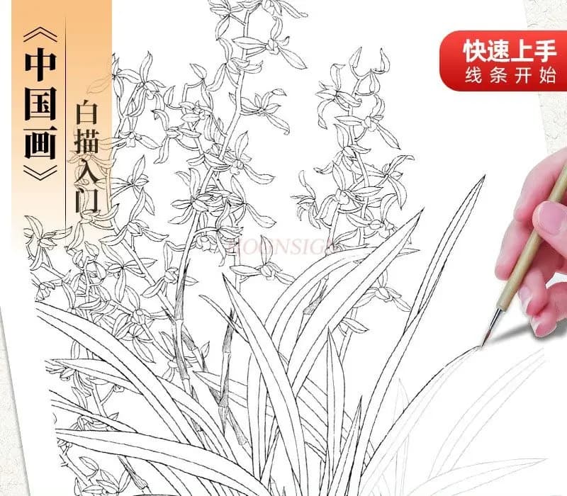 1pcs Introduction to Chinese Painting White Drawing Sketchbook for Beginners, Painting Copy Album, Brush Painting Practice