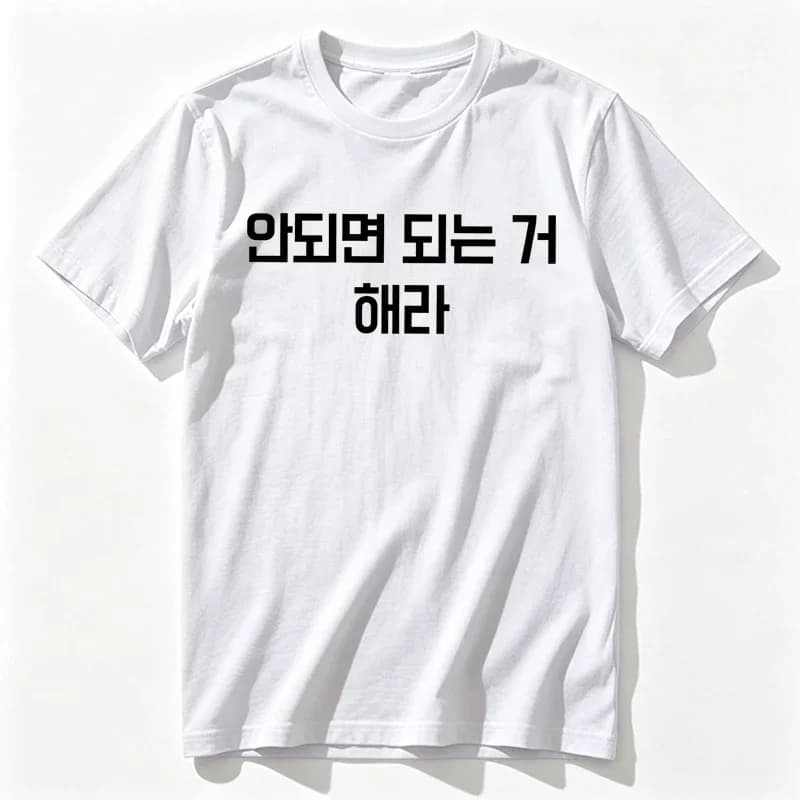 Korean Language Pattern Print T-shirts for Men Summer Casual Fashion Funny High Street Tops Crew Neck Short Sleeve Cotton Tees