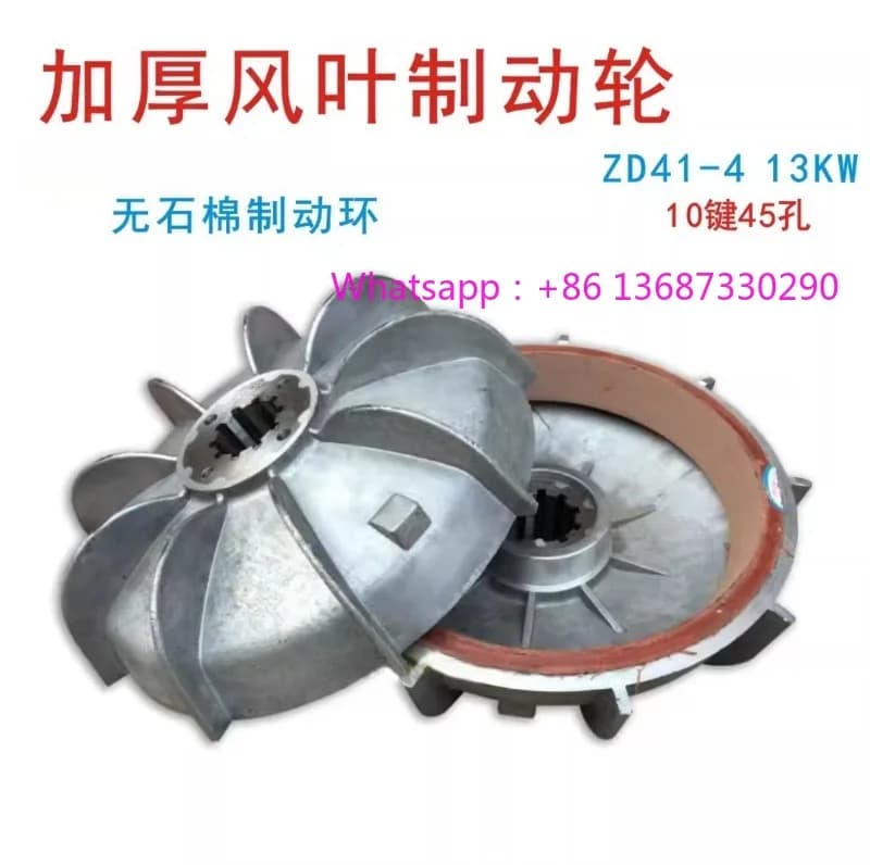1 pz ZD51-4 13KW a forma di cono rotore di accesso del motore ories addensato ventola lama ruota freno 10T paranco elettrico padella freno