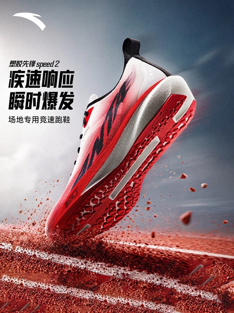 ANTA Men's racing wear-resistant track running shoes, professional running shoes for men and women, sports shoes SPEED 2