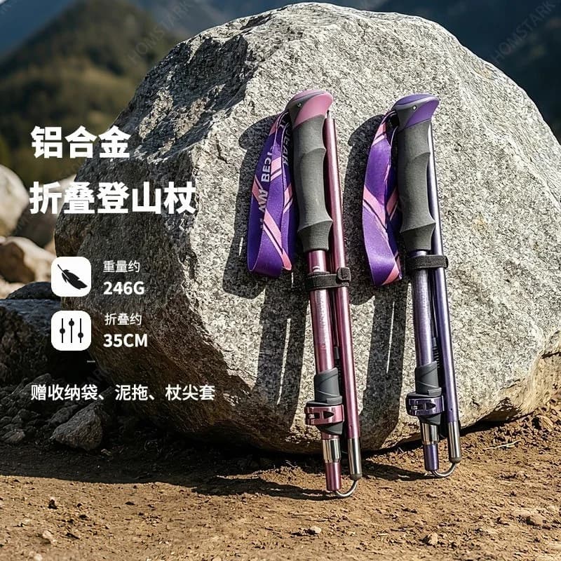 7075 Aluminum Alloy Folding Trekking Pole Ultra Light Running Walking Stick Men Women Cross Country Hiking Mountaineering