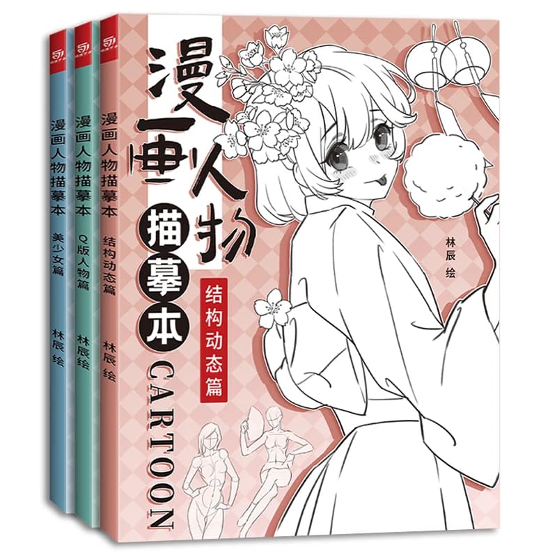 Comic Characters Tracing Book Structural Dynamics+Beautiful Girls+Q Version Characters Pencil Drawing Sketch Tutorial Book