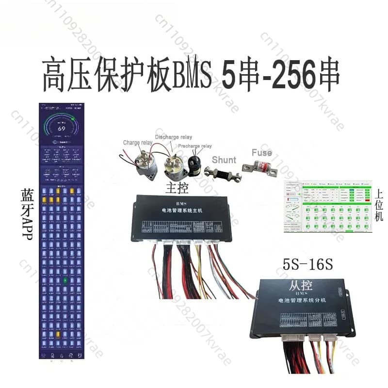Scheda di protezione per batterie al litio ad alta tensione 5S-256S con Bluetooth APP, computer host, BMS per auto con estensione autonomia, compatibile con batterie al litio ternarie e al litio ferro.