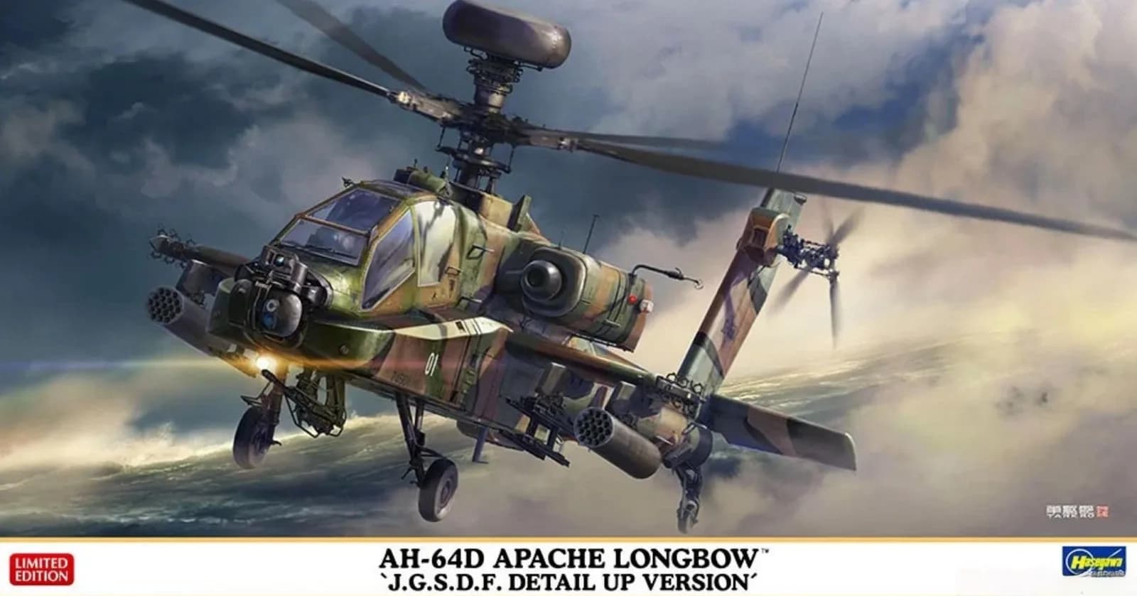 HASEGAWA HA07515 1/48 AH-64D Apache Longbow `Versione Dettagliata JGSDF`