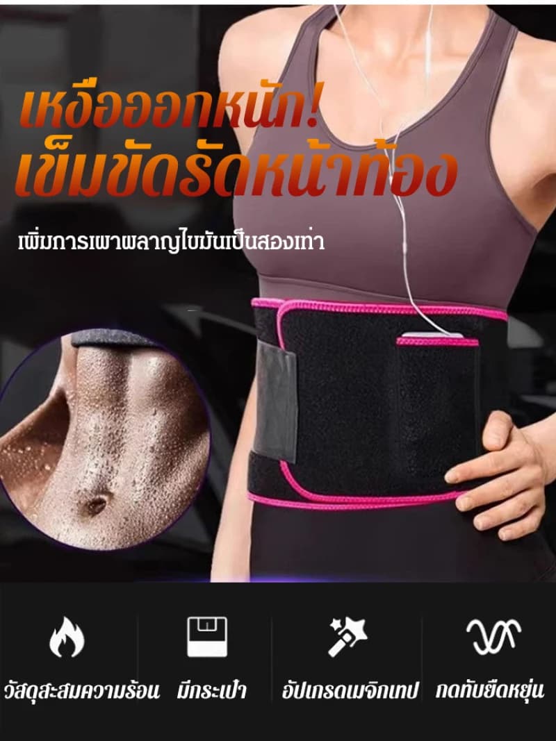 Women's Running Waist Training Belt for Fat burning and improving sweat, abdominal compression slimming support