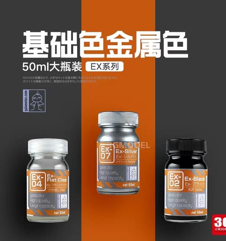 GAIA Paint Model Coloring EX Series EX01-EX 10 Large Bottles 50ML