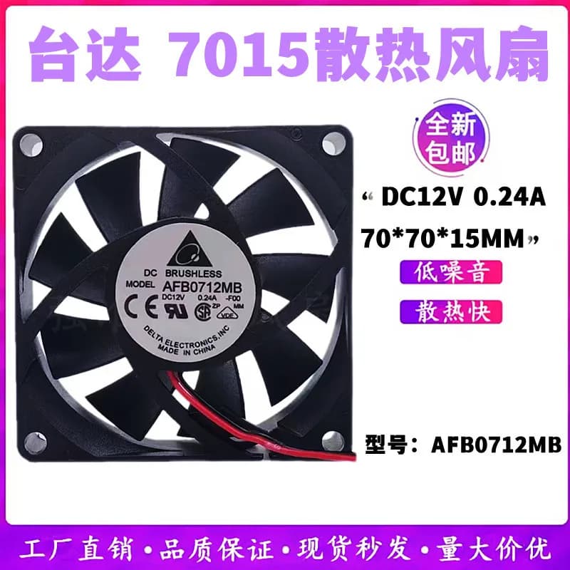 Ventola di raffreddamento per case CPU con controllo della temperatura PWM per Delta AFB0712MB 12V 0.24A 7015 7cm