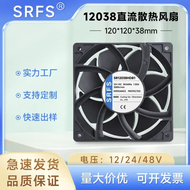DC Cooling Fan for 12038 Size DC12V Booster Frame Compatible with 24V and 48V Systems Factory Customized
