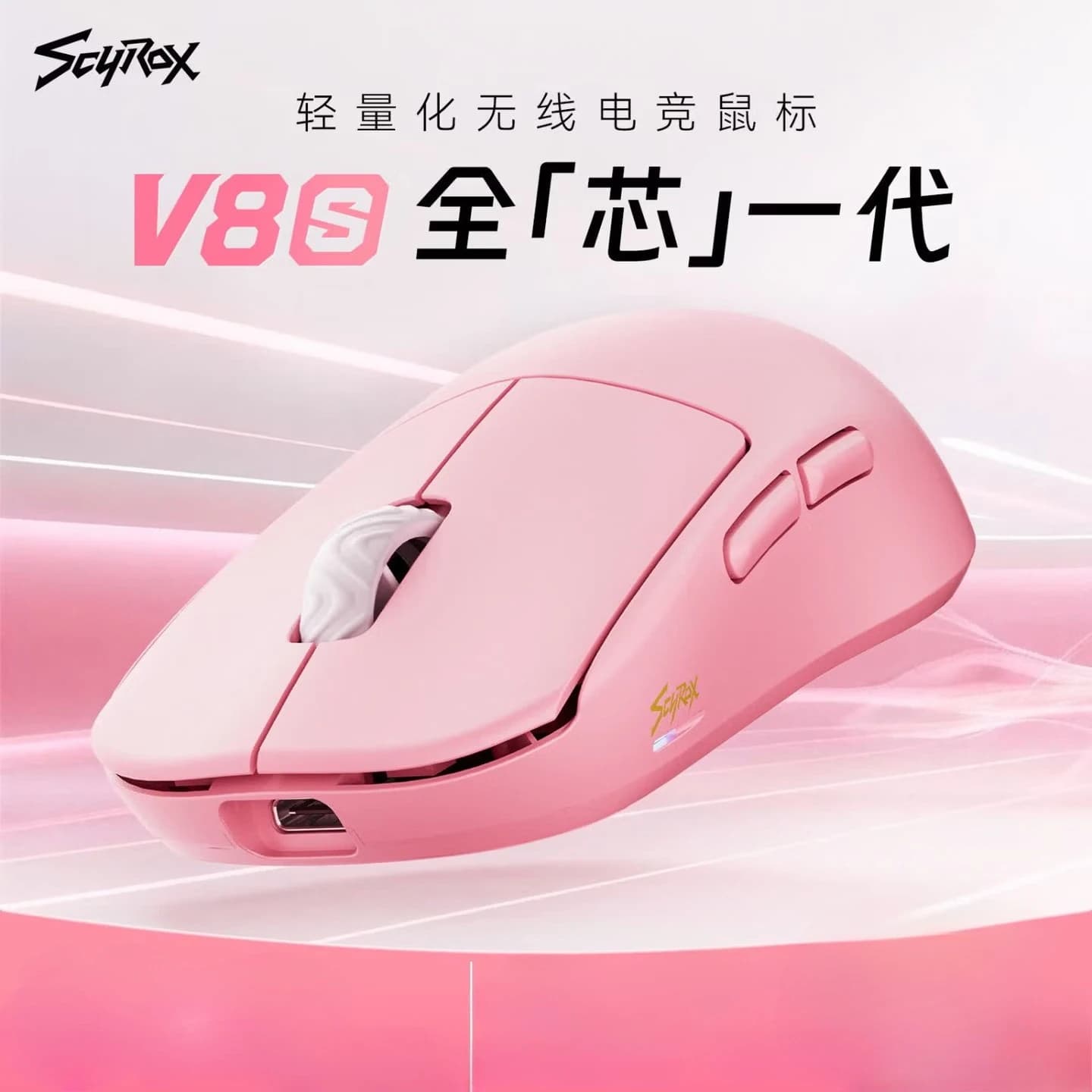 SCYROX V8/v8s 2.4G Wireless Lightweight Gaming Mouse PAW3950 Sensor 30000 DPI Ergonomic Personalized Player's Dedicated Mouse