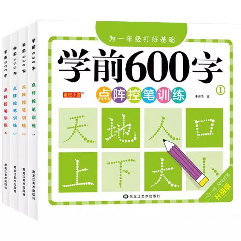 4books/set Pre-School 600-word Calligraphy Practice Stickers Pen Control Training for Students and Chinese Characters Beginners