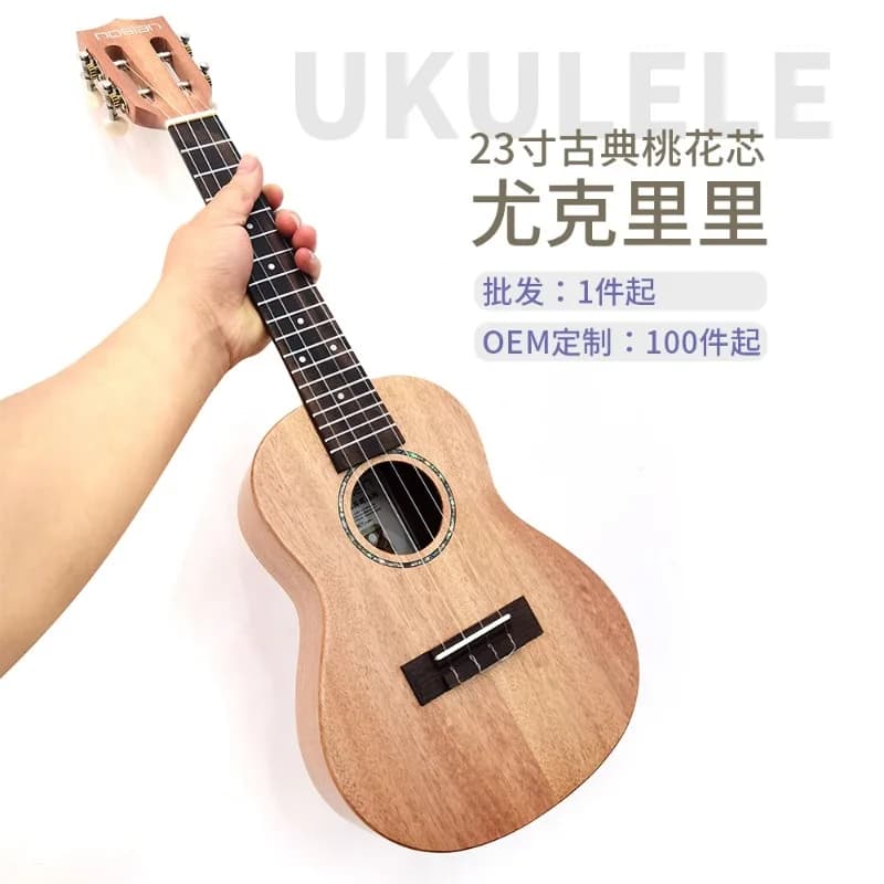 23-inch Ukulele Beginner Single-Board Mahogany Ukulele Instrument Children's Ukulele