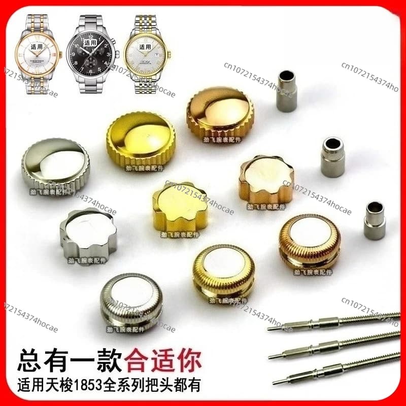 Genuine Watch Crown Time Adjustment Knob, for Tis-sot 1853 T41 T006 Le-Locle, Men & Women Watch Replacement Parts