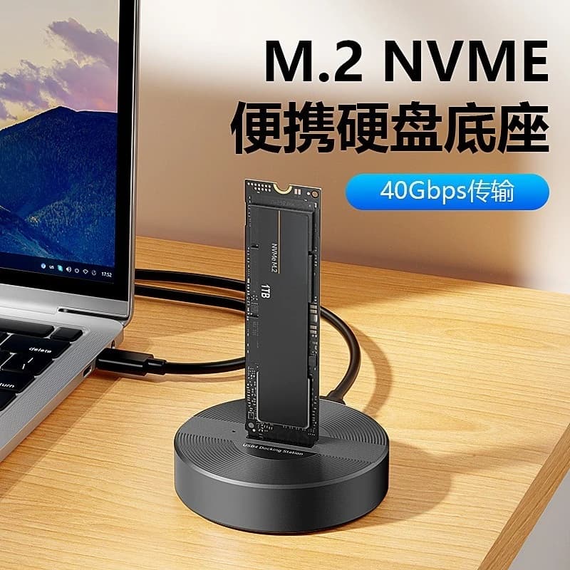 USB4 Hard Disk Base NVME SSD Case 40Gbps Extremely Fast Transfer External Compatible Thunderbolt 5/4