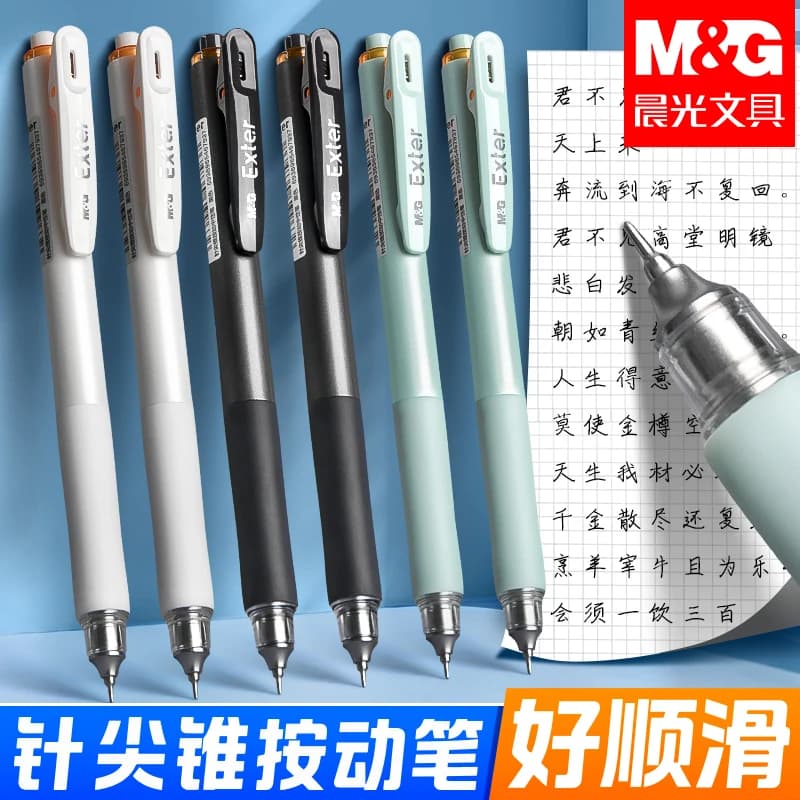 Penne gel M&G 0,5 mm, inchiostro nero ad asciugatura rapida, pennino st, fusto a basso centro di gravità, scrittura più stabile, cancelleria per studenti