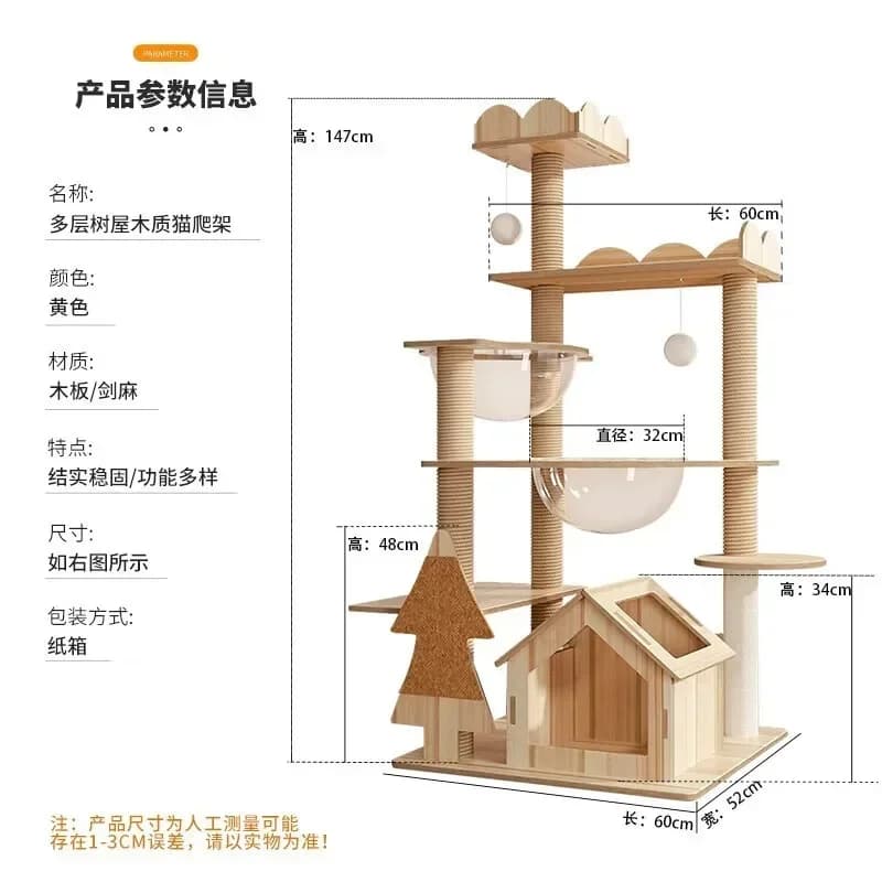 XL cat climbing frame cat litter integrated large Maine puppet cat rack