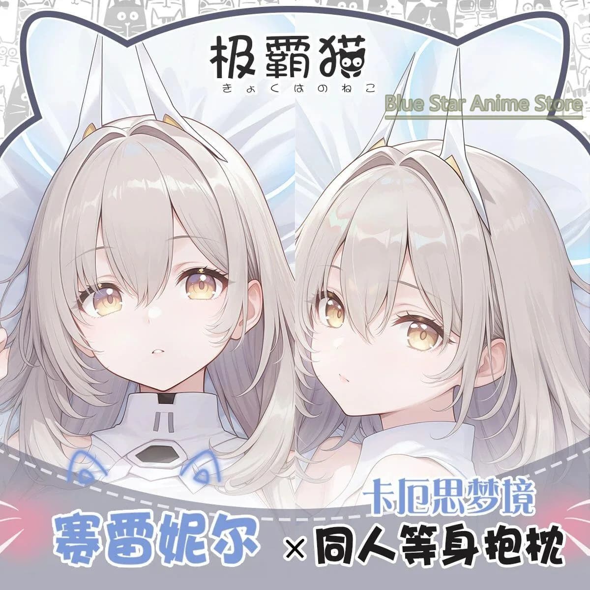 Chaos Zero Nightmare serenial Anime Game Dakimakura Hing Body PillowCase Cushion Otaku Bed Linings Xmas