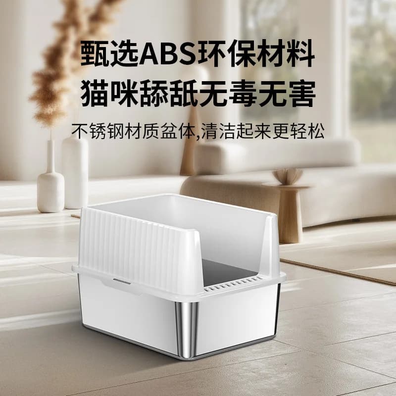 Stainless steel cat litter box, splash-proof and easy to clean, thickened and heightened ABS fence cat toilet pet supplies