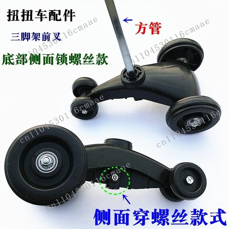 Twist bike accessories, square tube tripod, side hole front fork, kids swinging, Niuniu Liuliu car front and rear angle braces