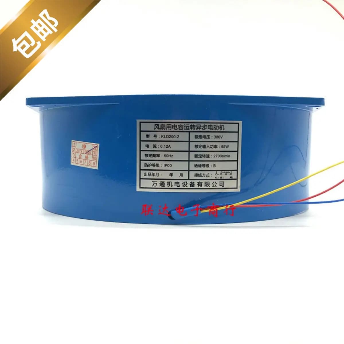Ventilatore Assiale per Motore Asincrono a Condensatore 200FZY-D e KLD200-2 di Piccole Dimensioni, 380V Frequenza Industriale