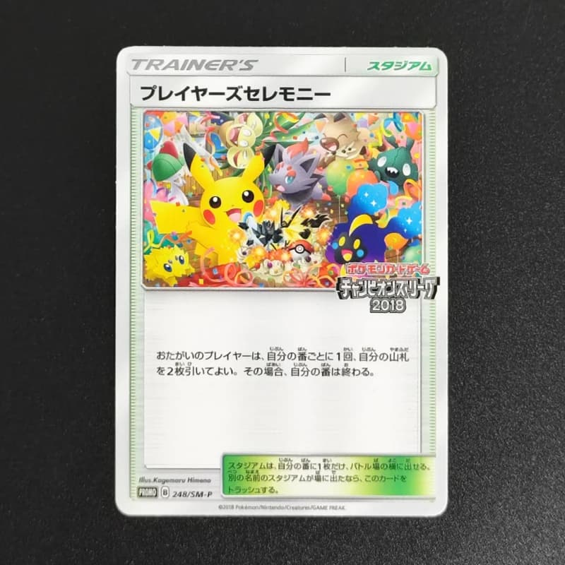 Proxy 2018 P.M JPN SM PROMO PLAYERS CEREMONY 17-18 CHMP PT.RWD.248 Collectibles Card RARE Single Card Classic Game Anime Cards