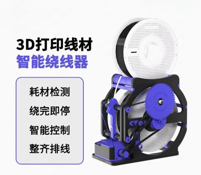 Avvolgitore Manuale per Filamenti 3D, Organizzatore Universale Portatile per Bobine di PETG, PLA, ABS e Altri Materiali di Stampa