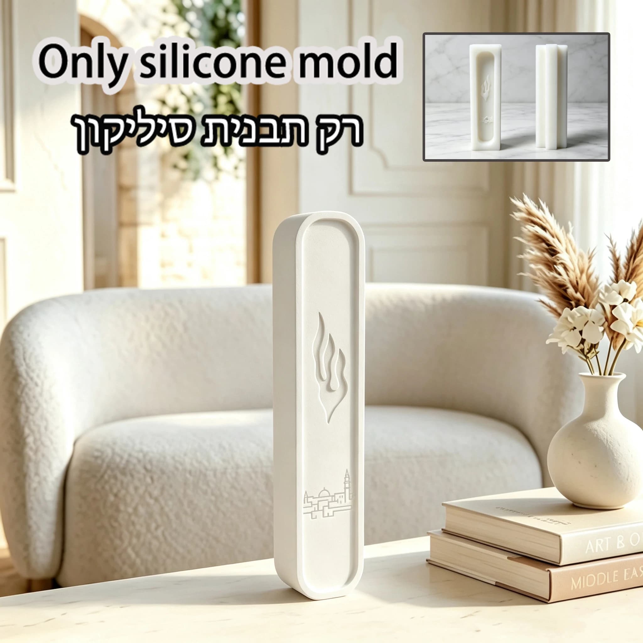 Mezuzah Housing Silicone Casting Mold Jerusalem Flame Motif For Concrete Gypsum Resin Judaica Craft Supplies