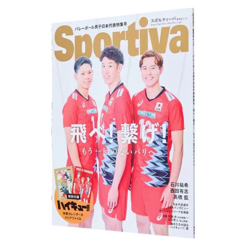 Sportiva Mens National Volleyball Team Shueisha Shueisha 9784081023851 Book