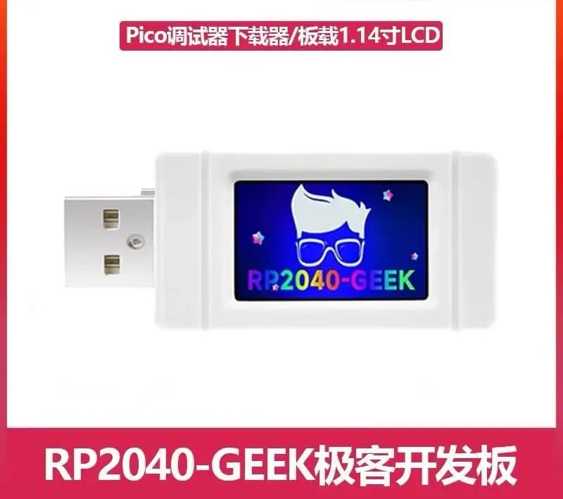 Modulo emulatore SWD downloader seriale debug seriale Raspberry Pi RP2040-GEEK