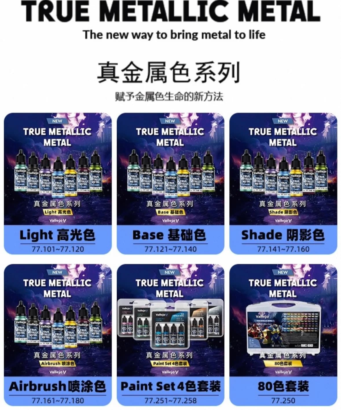 Vallejo Spain AV Hand Painting Coloring Model Game TMM Metal Series Shadow Color Water-Based 20 Colors 18ml