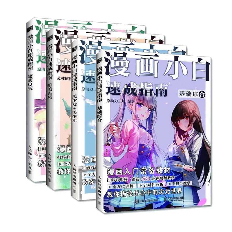 Manga Drawing Tutorial Books Set Beginner Anime Sketch Guidebooks Basic Character Drawing Teaching Books for New Artists