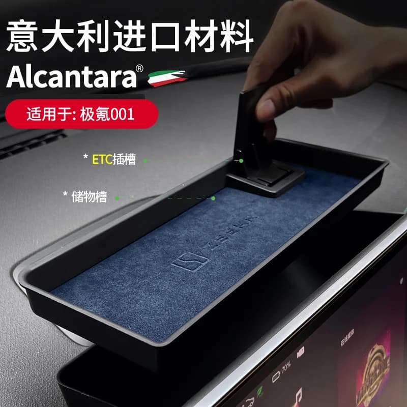 Alcantara suede + ABS materiale scatola portaoggetti per strumenti per ZEEKR 001 accessori interni Auto a doppia conservazione