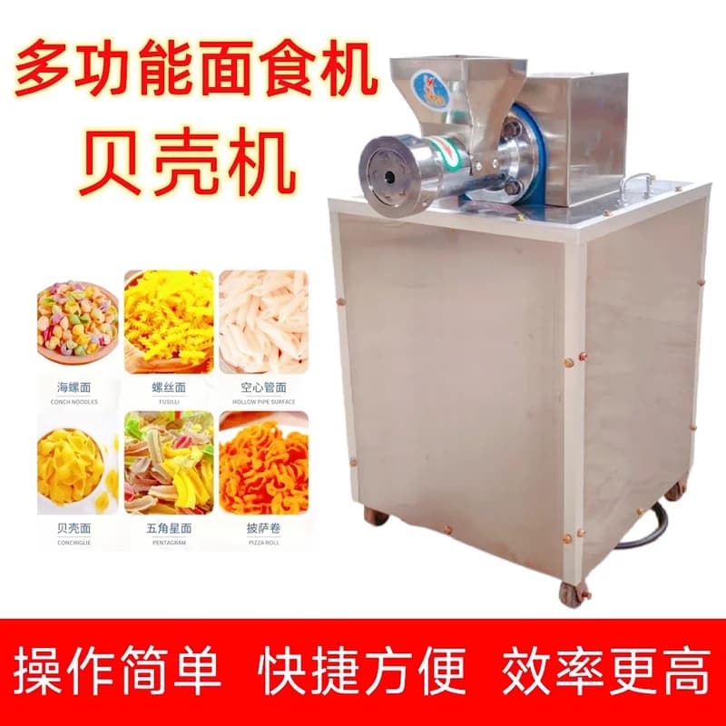 Commercial Automatic Multifunctional Pasta Macaroni Making Machine/Shape Round Noodle Maker Equipment