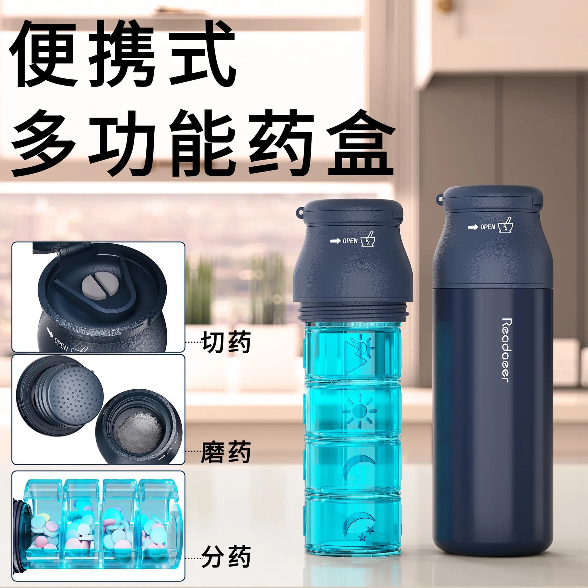 Round portable multi-functional medicine box, grinding medicine, cutting medicine, dividing medicine three-in-one multi-function
