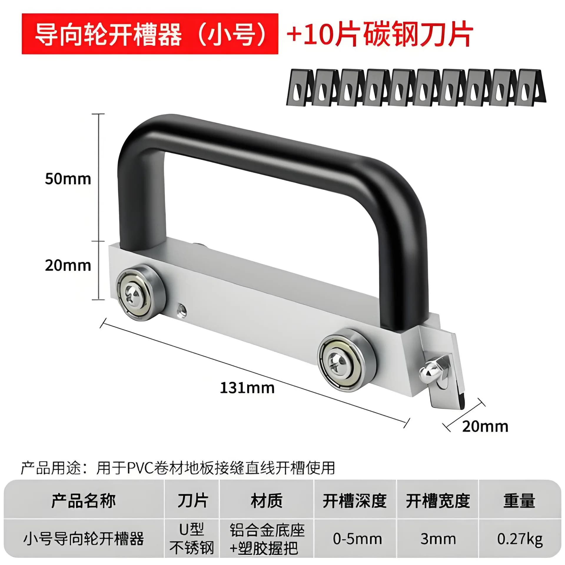Manual Grooving Tool With Guide Wheel For PVC & Vinyl Flooring Welding Construction Joint‑Seam Opening Grooving Cutter