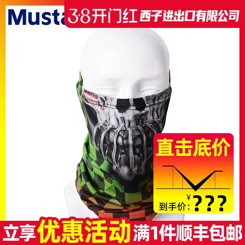 Mustad MTUBE Fishing Scale with UV Protection, Breathable and Cooling Ice Silk Cover, Tubular Scarf, Solar Fishing Mask