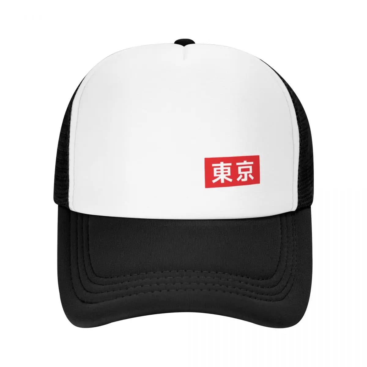Tokyo Kanji Lettering , Tokyo Japan Word Baseball Cap winter hats for men Sunhat Sunscreen Women's Beach Outlet 2025 Men's