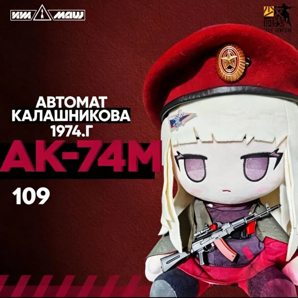 Anime Girls Frontline AK74M 30CM Peluche Idol Figure Vestibile, Simpatico Cuscino Morbido in Cotone, Mascotte, Regali di Compleanno