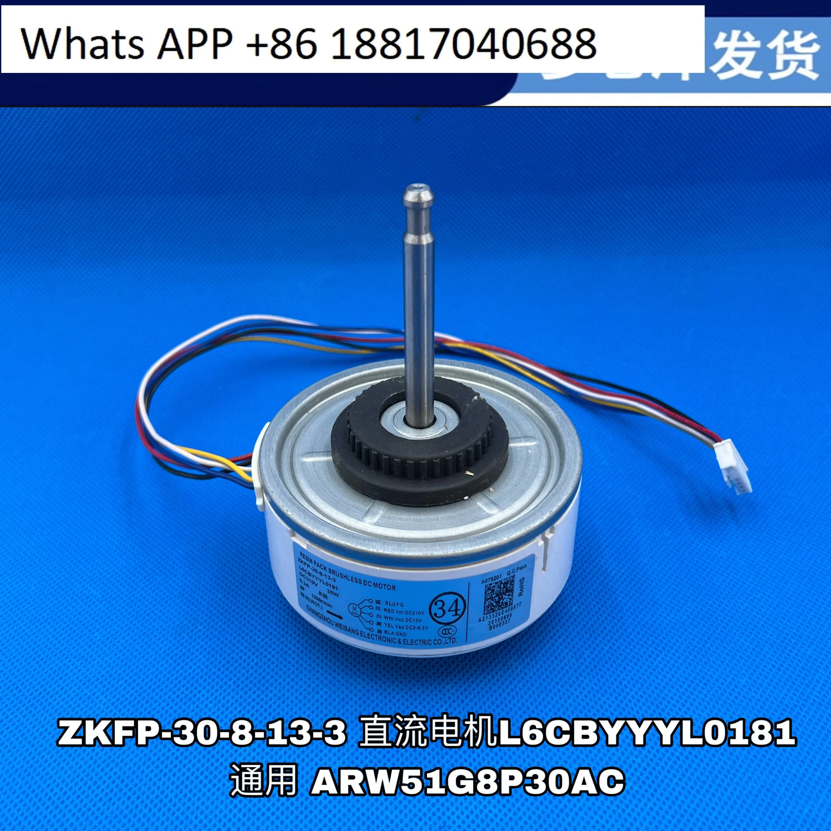 Nuovo condizionatore d'aria a frequenza variabile Motore interno DC DC280-340V ventola ARW51G8P30AC motore universale