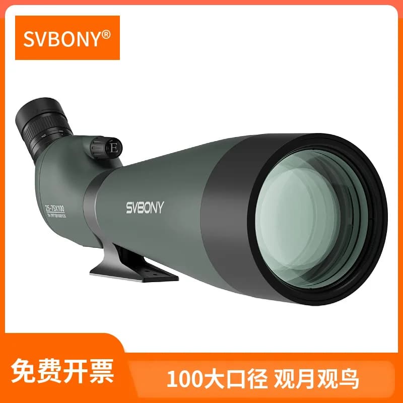 SVBONY monocular birdwatching mirror, target viewing 25-75X100 aperture HD high-magnification low-light night vision