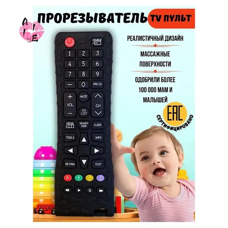 A11E-Morsetto da dentizione in silicone a forma di telecomando, sicuro per bambini, per lenire le gengive, ideale per neonati e bambini piccoli