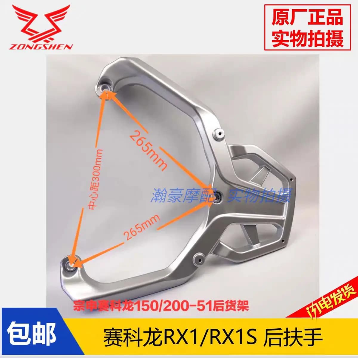 Portapacchi Posteriore per Moto Motron X-Nord 125, Accessori Moto Specifici per ZONGSHEN ZS150/200-51, Supporto per Bauletto