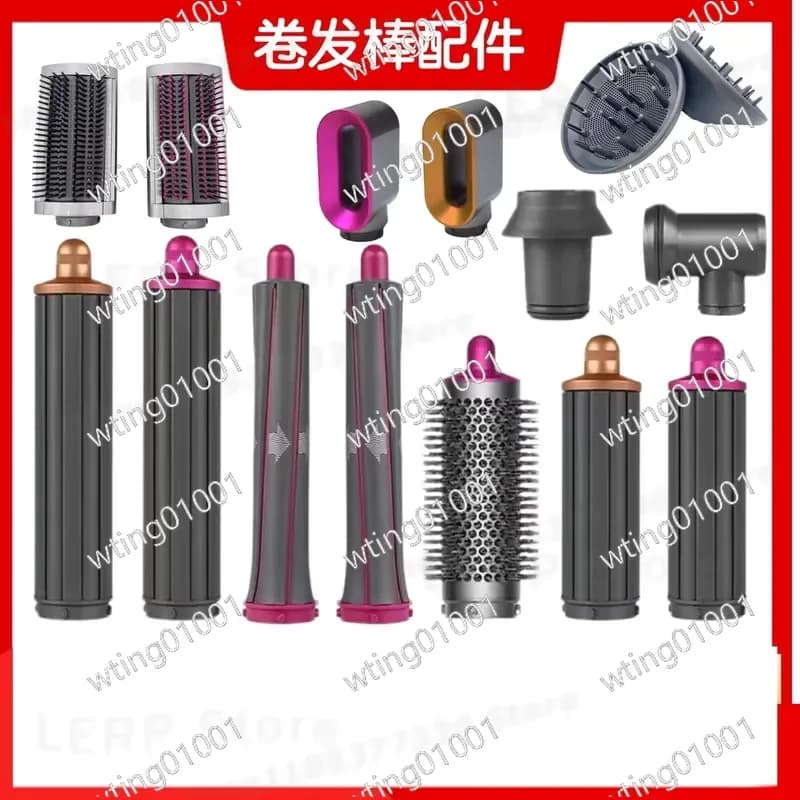 For Dyson curling iron accessories and hair dryer air nozzle adapter
