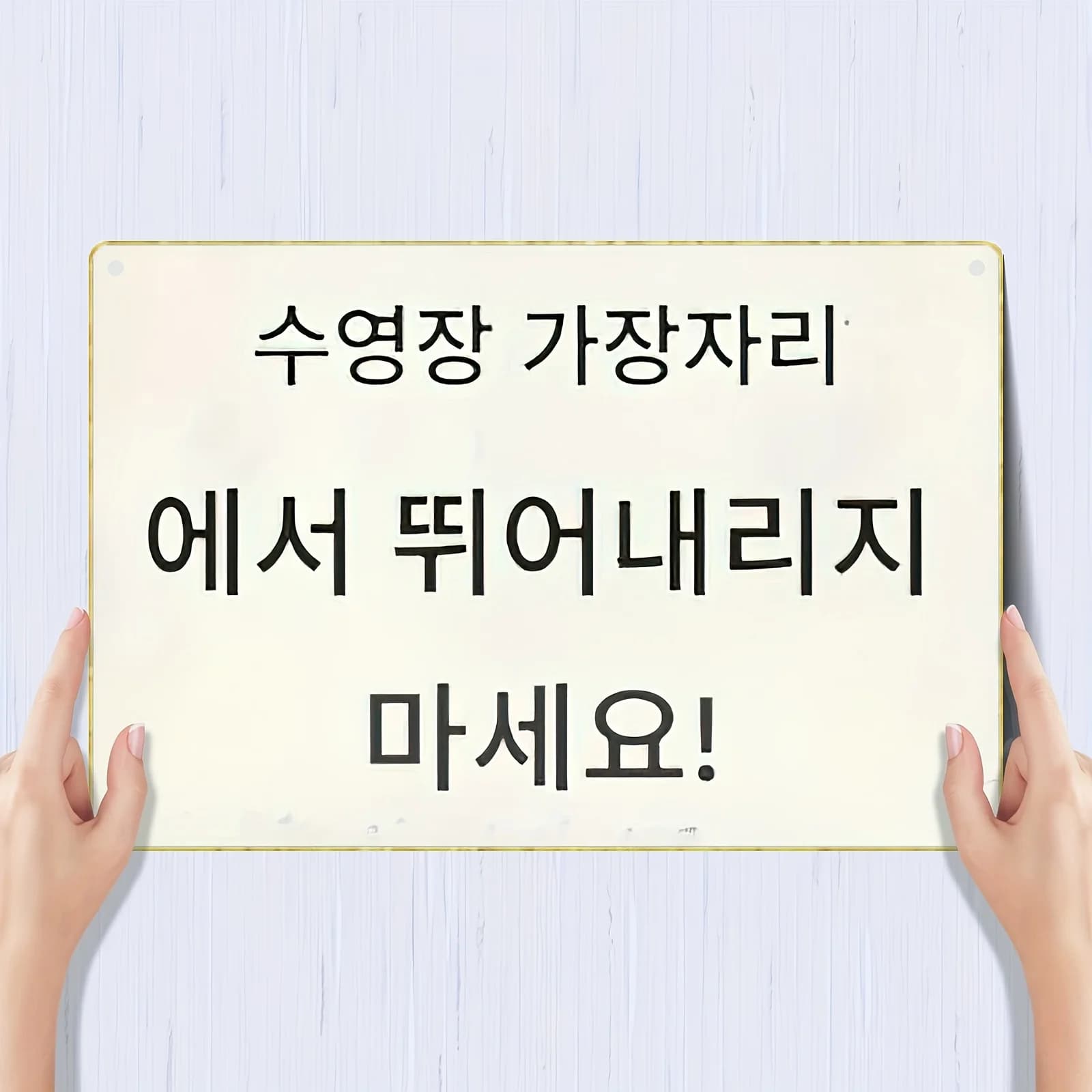 multi-theme retro iron sign with Korean text and symbol pattern, , suitable for home, garden or advertising board, Halloween