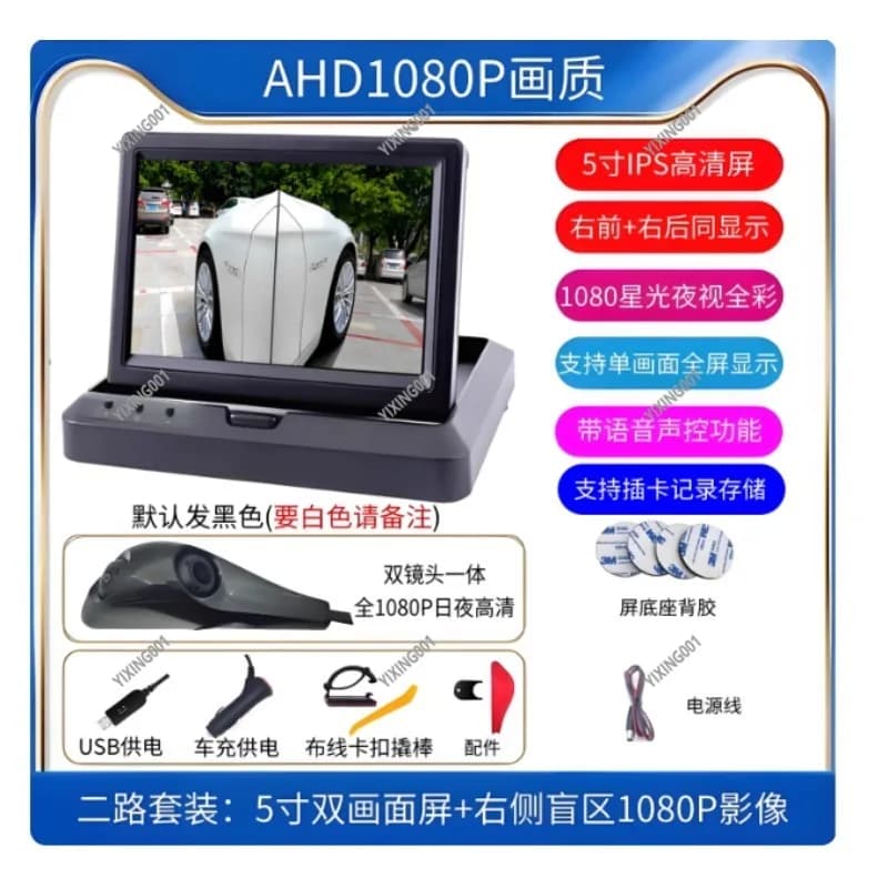 Nuova telecamera per punto cieco per portiera auto 2 in 1 | AHD 1080P impermeabile | Nessuna perforazione Installazione semplice