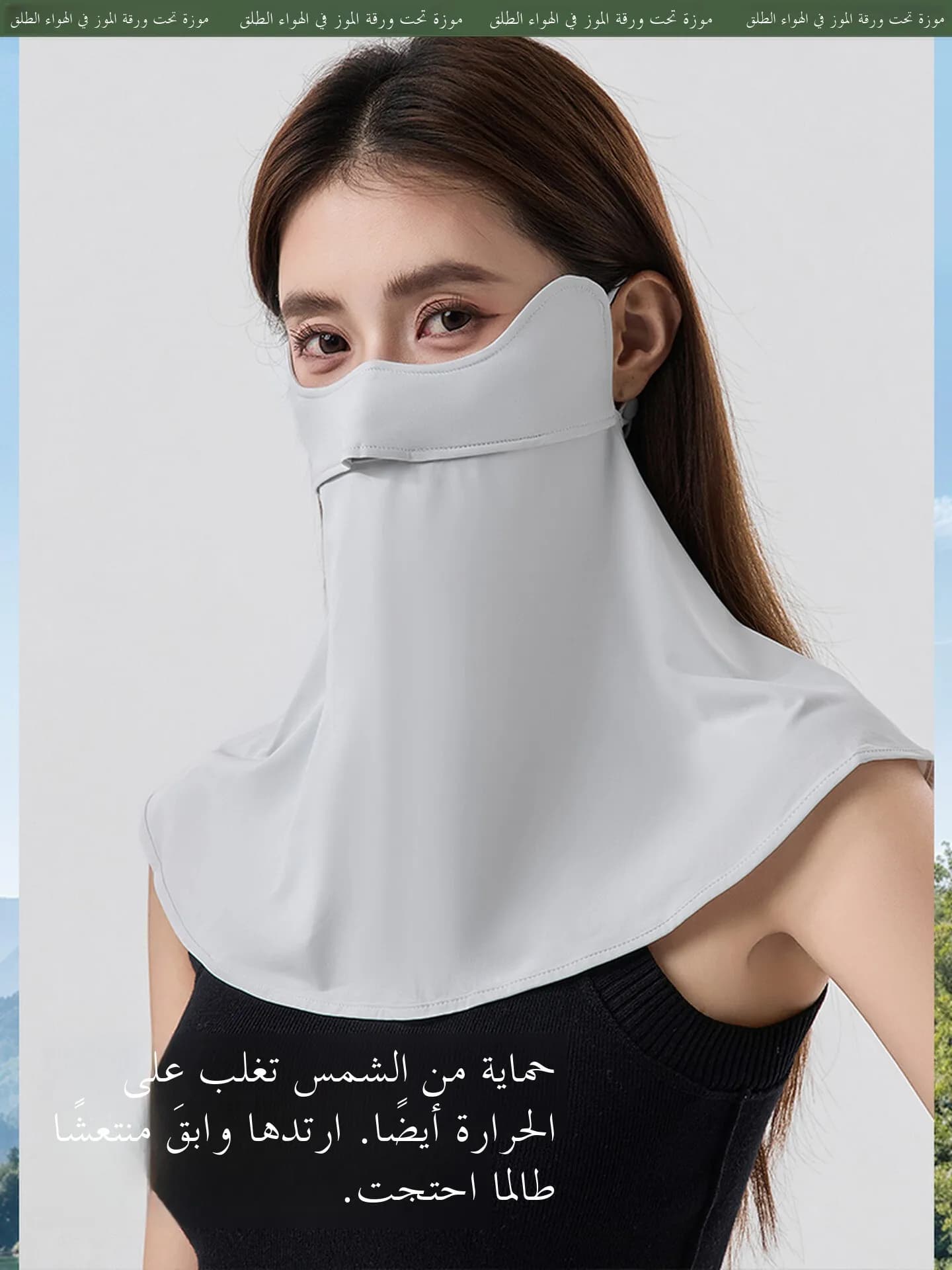 Maschera Protettiva Solare per il Collo a Forma di Foglia di Banana, Protezione UV Integrale per il Viso da Donna, Maschera per la Guida